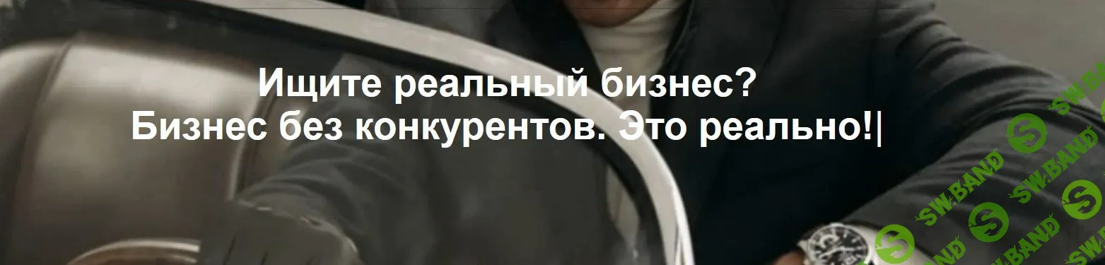 [Геннадий Шатов] Бизнес без конкурентов - инновационные технологии (2019)