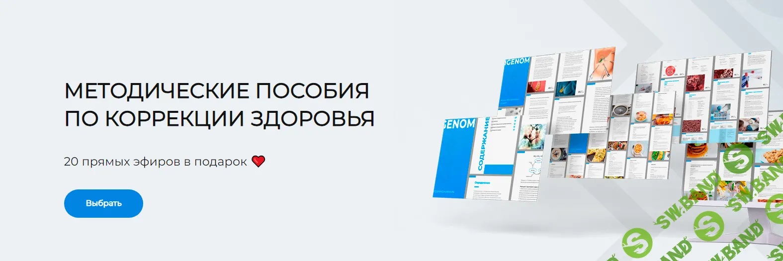 [Геном] Эстрогендоминирование (2023)