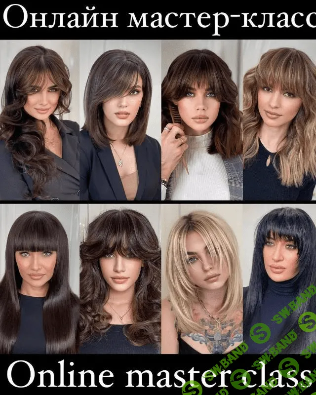 [Георгий Кот] Чёлки G.Kot (2021)