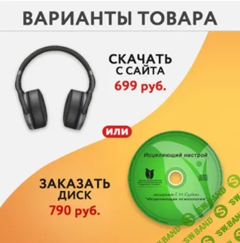 [Георгий Сытин] Исцеление щитовидной железы (2024)