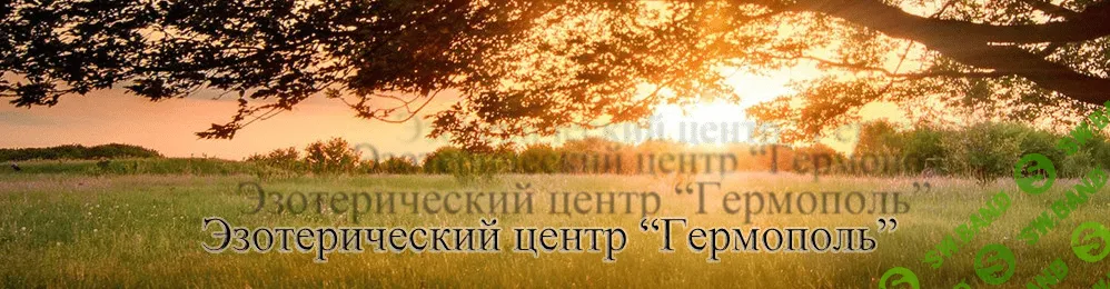 [Гермополь] Искусство выбора дат (2019)