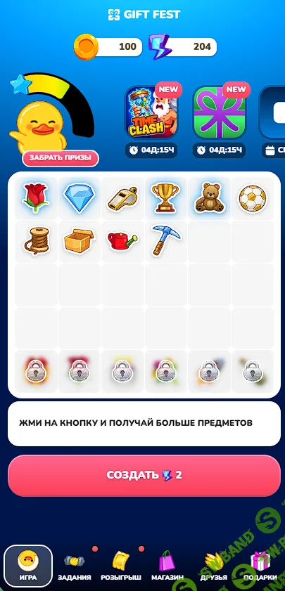 🎁🔥 GiftFest 2 — стартовал!