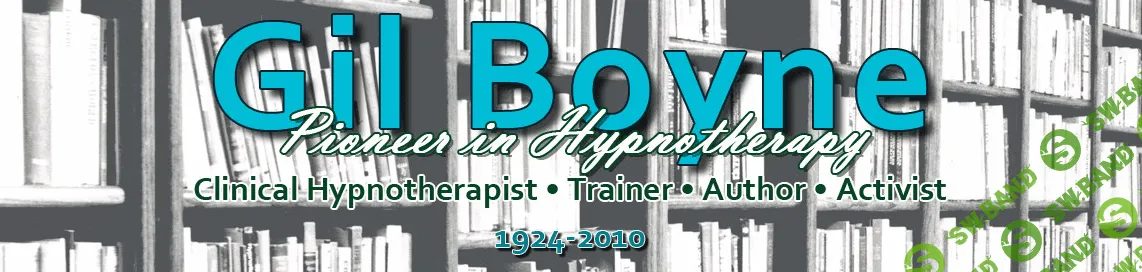 [Гил Бойн] 3 в 1 Супер память, здоровый сон, уверенность в себе (2021)