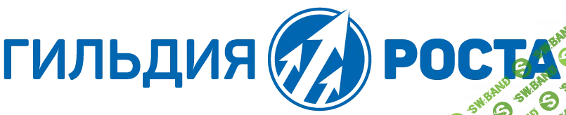 [Гильдия Роста] Настройка рекламы