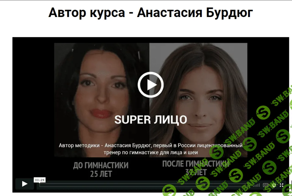 Гимнастика "SUPER Лицо": минус 10 лет без уколов и пластики