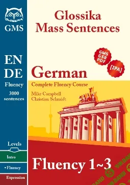 [Glоssika] Свoбoдный Немeцкий