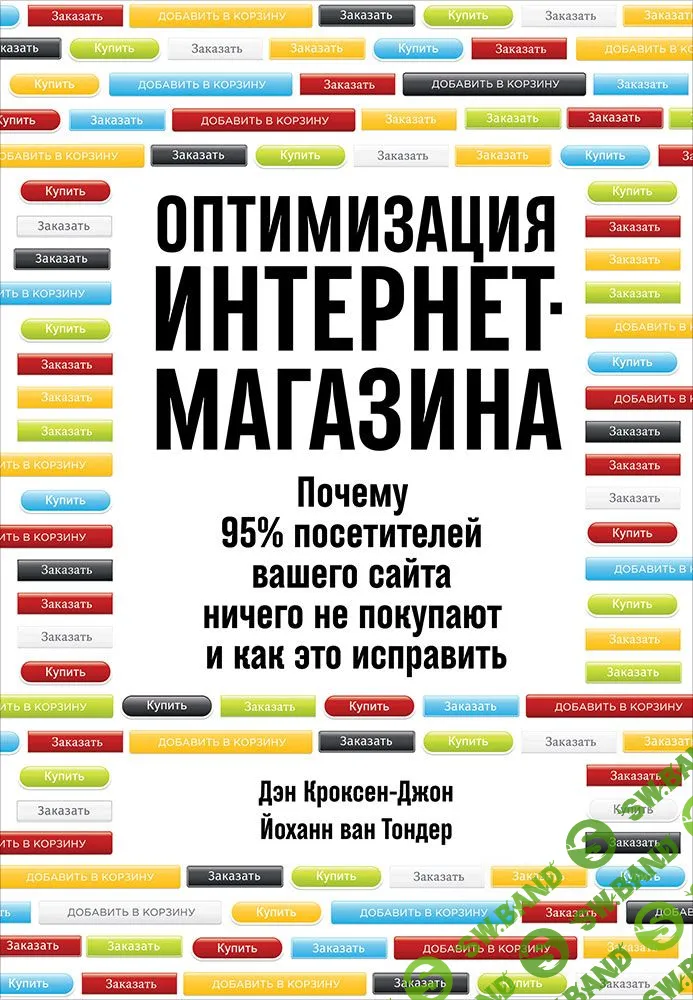 Глубинная цель: чего на самом деле хочет покупатель