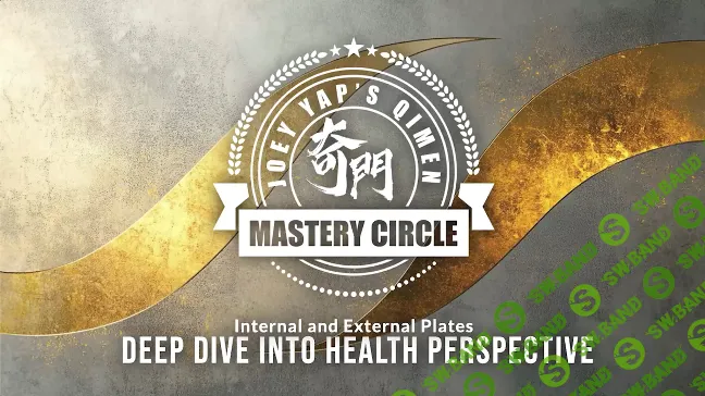 Глубокое погружение в тему здоровья [Joey Yap]