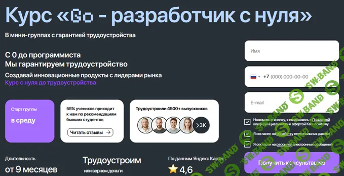 Go - разработчик с нуля [Kata Academy]