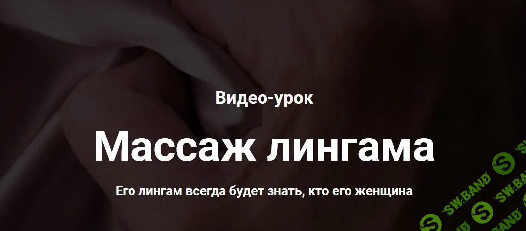 [Goddess] Массаж лингама (2020)