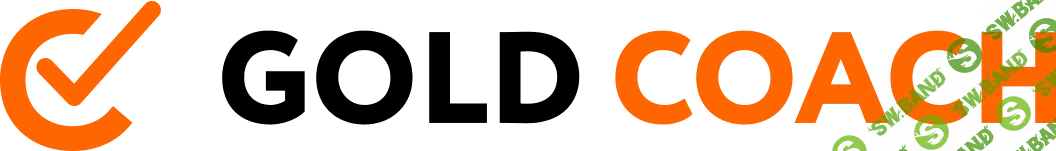 [GoldCoach] Разбор ваших элементов маркетинга и рекомендации как их улучшить (2018)