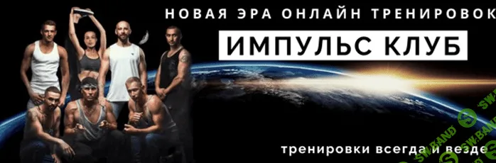 [Голтис] [Академия Голтиса] Импульс Клуб (2022)