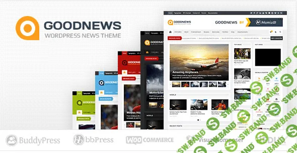Goodnews v5.8.8 - новостной шаблон для WordPress