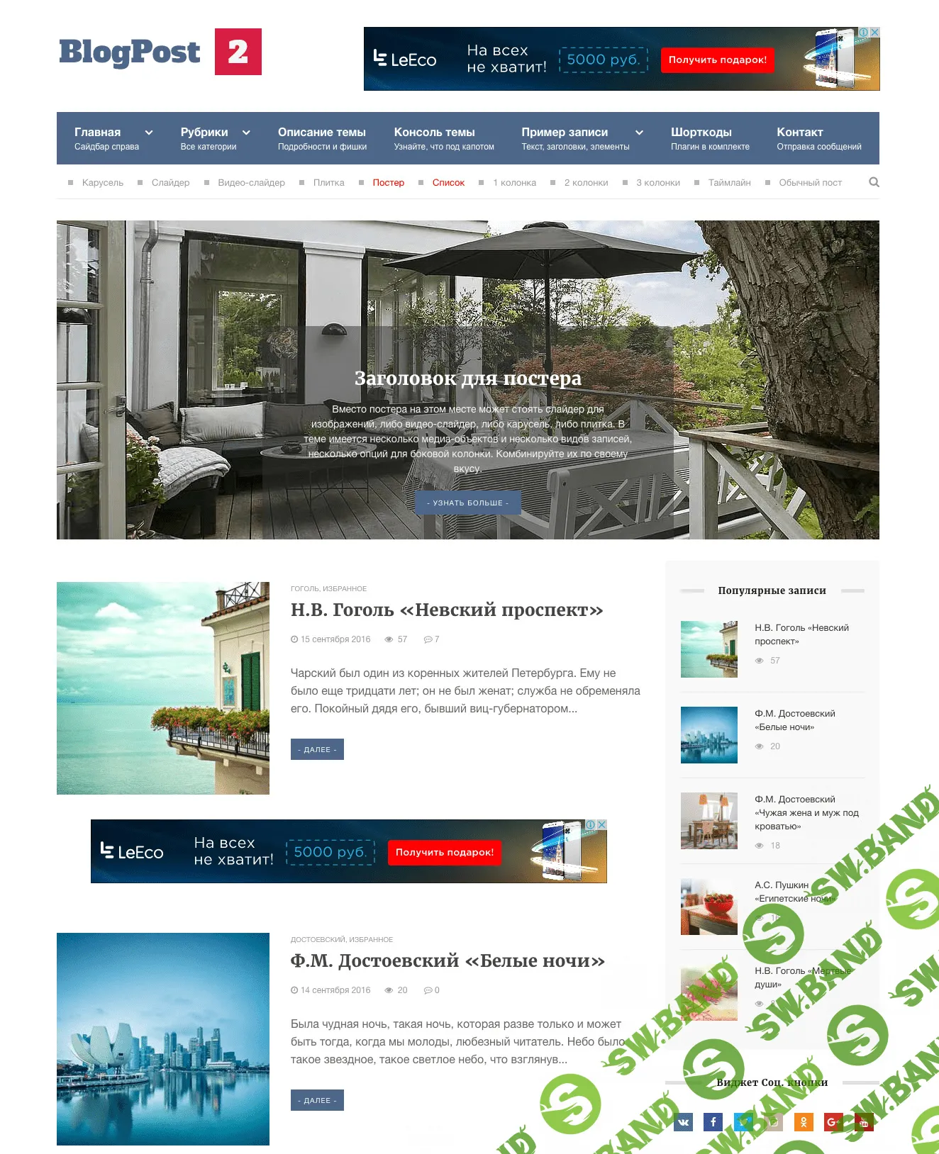 [Goodwin] BlogPost 2