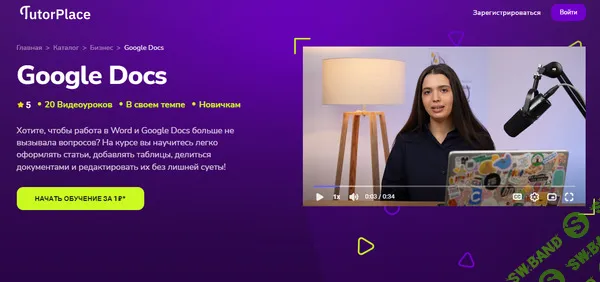 Google Docs [TutorPlace] [Елизавета Кулачкова]