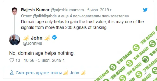 Google: возраст домена не влияет на ранжирование