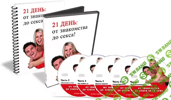 [Горячо Олег] 21 день - от знакомства до секса