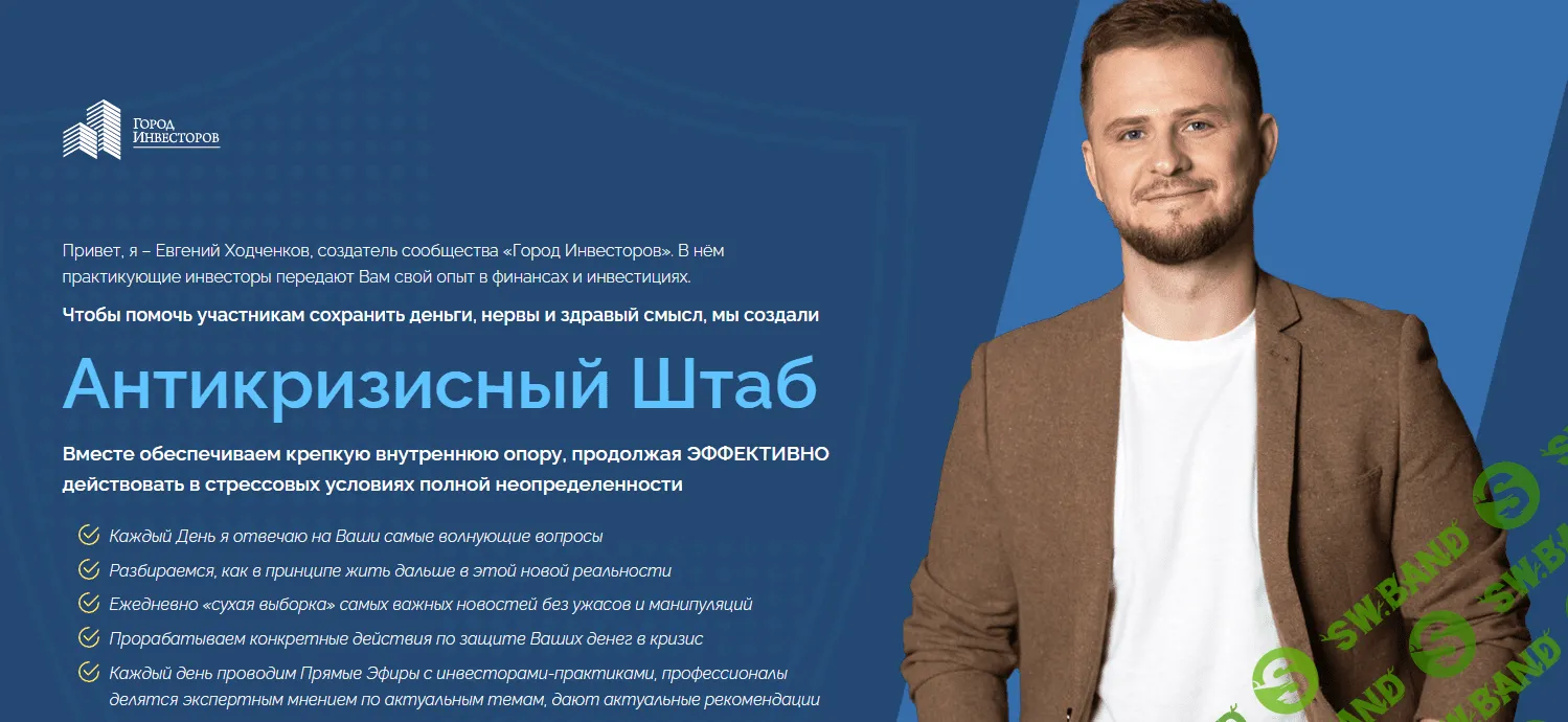 [Город инвесторов] Активы (2020)