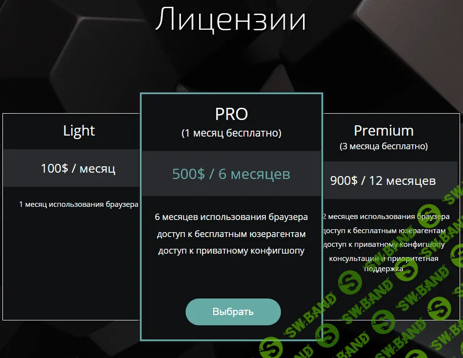 [Господин Тринадцатый] Linken sphere PRO