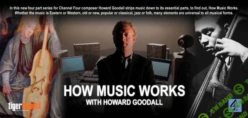 [Говард Гудал/Howard Goodall] Как устроена музыка [4 видео]