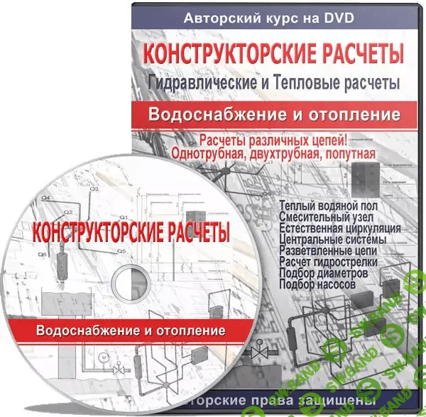[ГР] Гидравлический расчет 2.0
