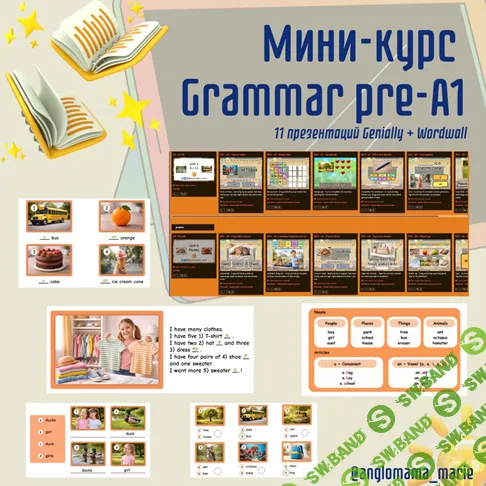 Grammar Pre-A1 [Мария Кондрошова]