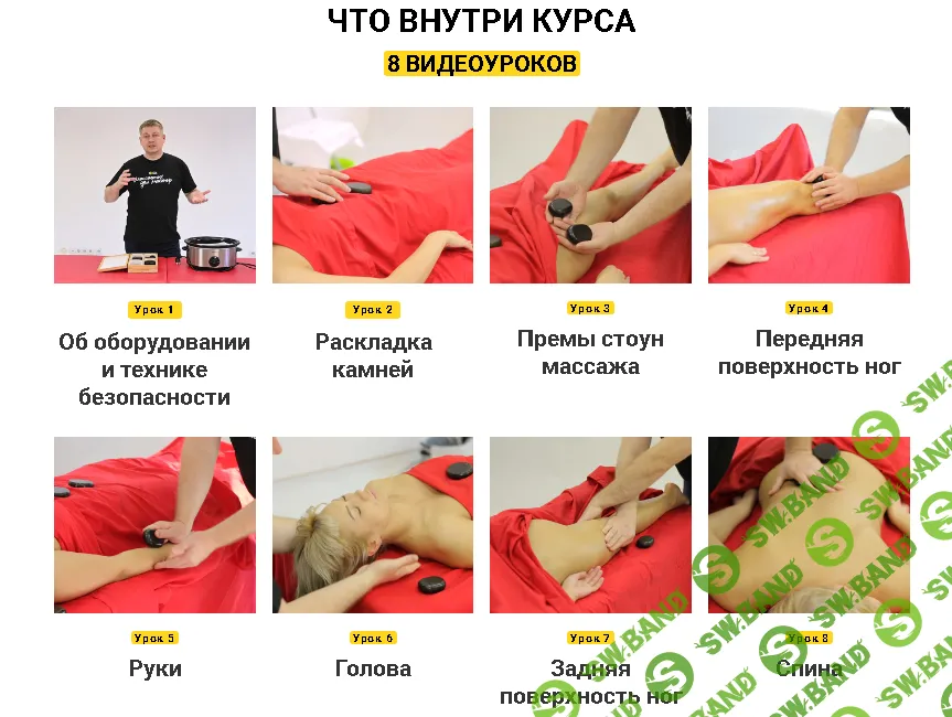 [Grand Secret] Стоун массаж (2020)