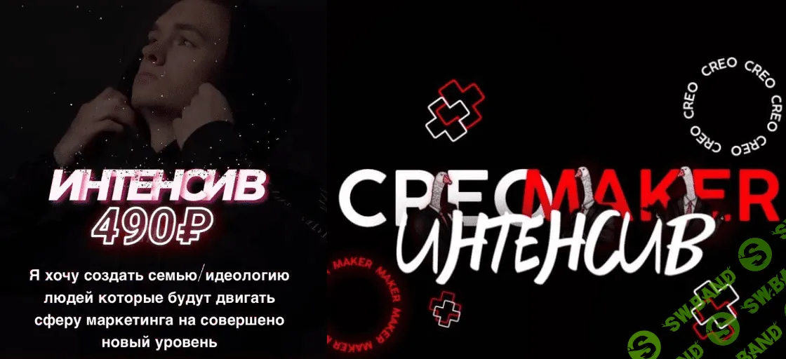 [Гранит Потанин] Интенсив CREOMAKER (2021)