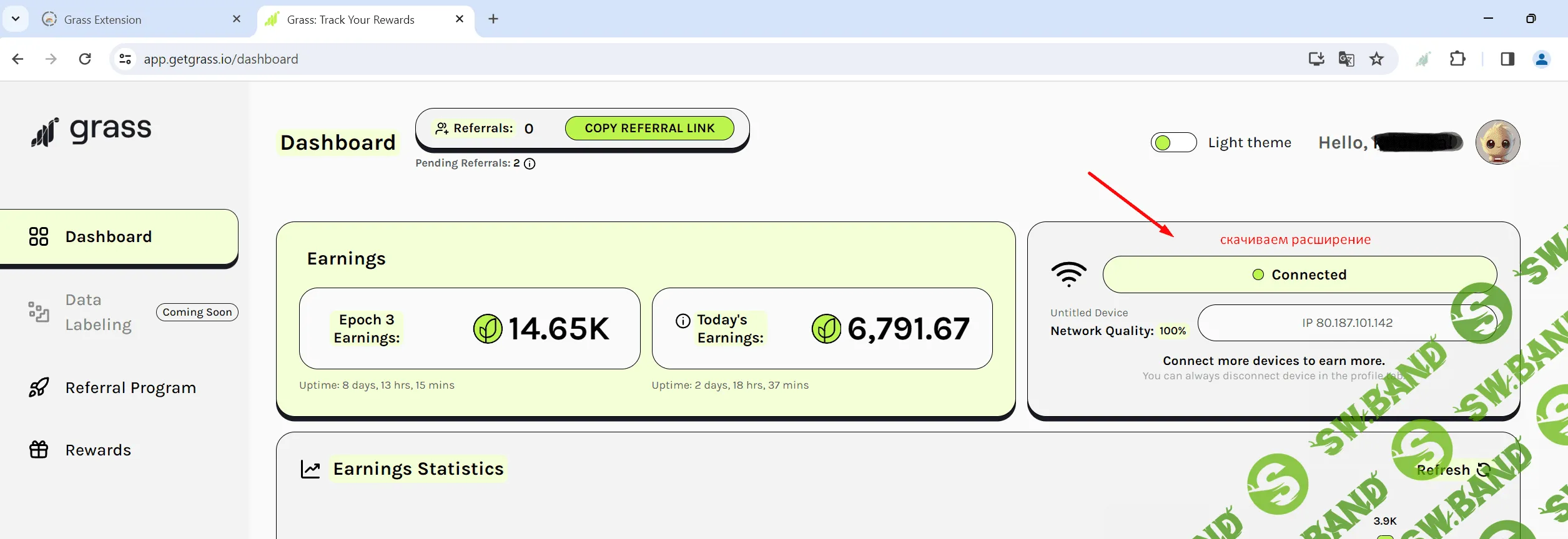 Grass/ Успей залететь пока поезд не ушел.