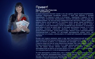 [Граусова] Английский за 2 недели (2013)