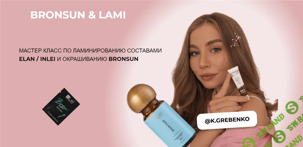 [Grebenko Academy] Катя Гребенко - Bronsun & Lami (2021)