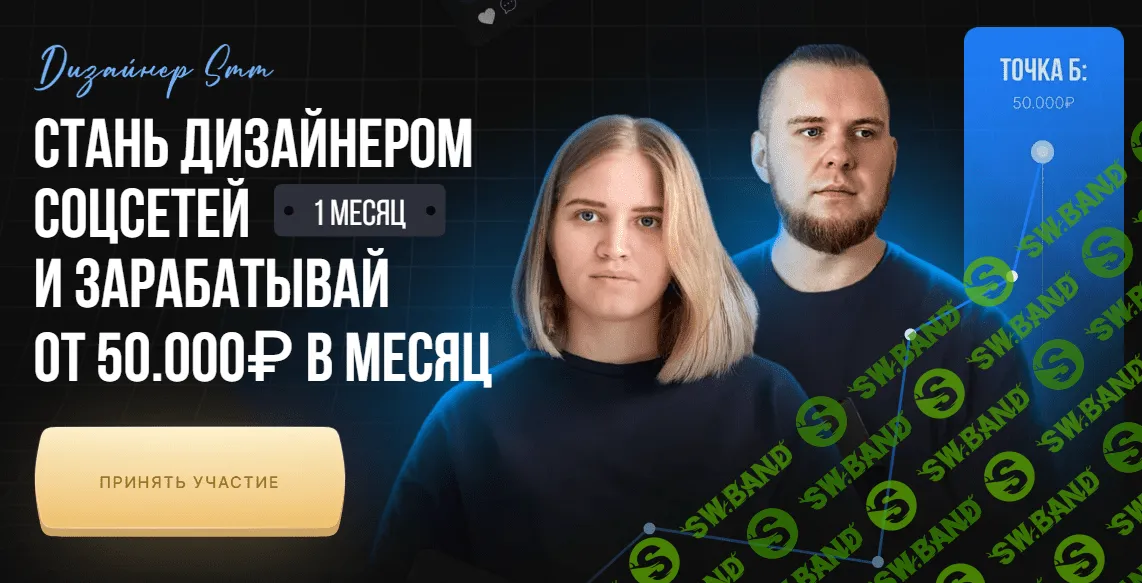 [Greech] Дизайнер SMM. Тариф Профи (2023)