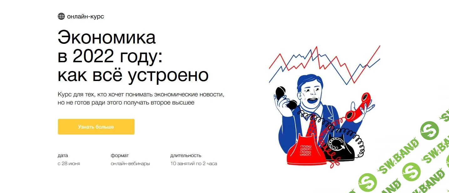 [Григорий Баженов] Экономика в 2022 году: как всё устроено (2022)