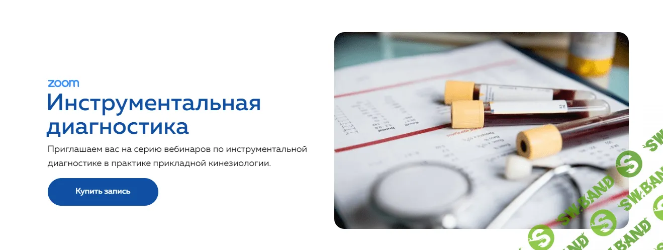 [Григорий Крутов] Инструментальная диагностика (2023)