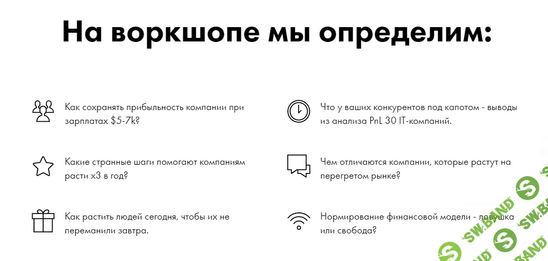 [Growth Factory] [Саша Гаврилюк] Онлайн воркшоп - Margin Call (2021)