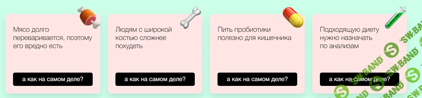 [Гульнара Самирханова, Софья Блох] Как питаться вкусно и полезно (2022)