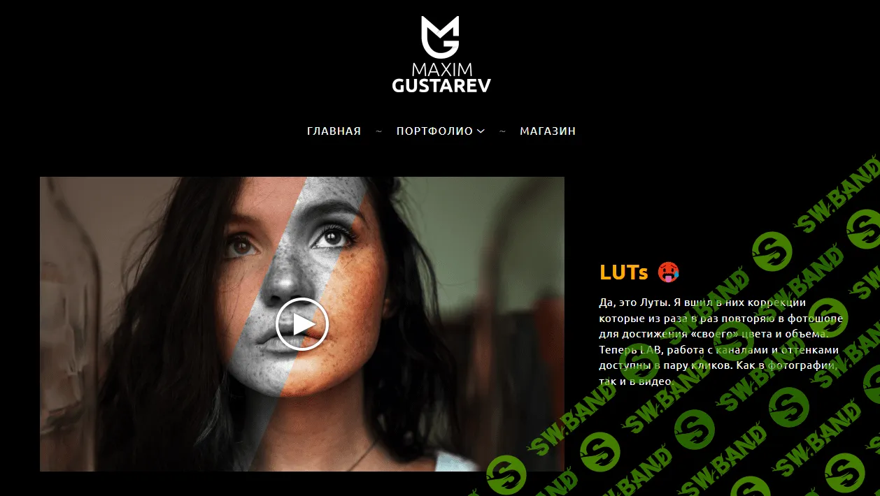 [Gustarev] 14 lut pack набор лутов от фотографа и ретушера (2023)