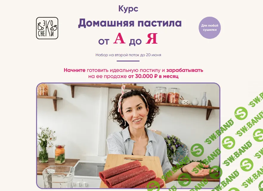 [Гузель Латыпова] Домашняя пастила от А до Я (2022)