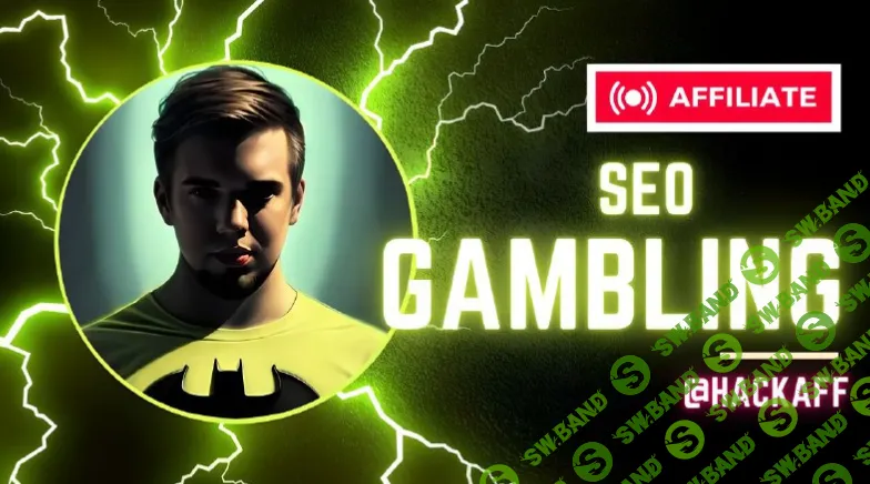 [Hack Aff] С нуля до миллиона на gambling сайтах! (2023)