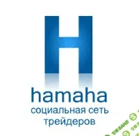[Hamaha] Обучение торговле на Американской фондовой бирже