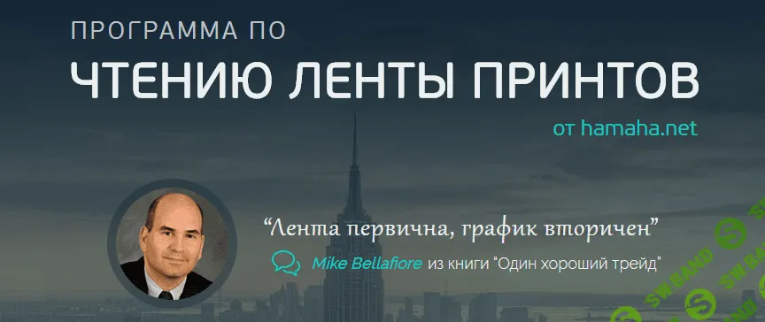 [Hamaha] Программа по чтению ленты принтов - Чтение ленты