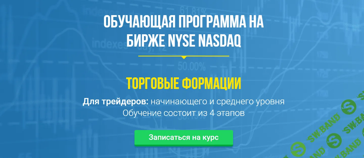 [Hamaha] Торговые формации