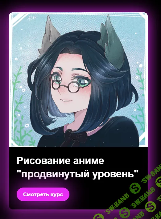 [Headline School. Анна Алексеева (АLIBI Art)] Рисование аниме «продвинутый уровень». Аниме 2.0 (2019)