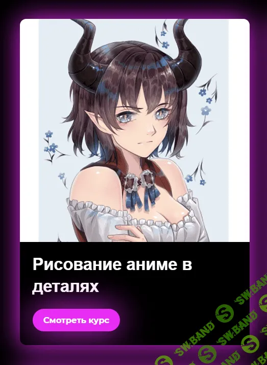 [Headline School. Евгения Мухина] Рисование аниме в деталях. Аниме 3.0 (2021)