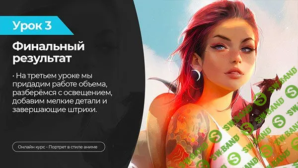 [Headline School] Портрет в стиле аниме (2020)