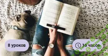 [Hedu] Онлайн-курс скорочтения. Пакет - Без обратной связи (2022)