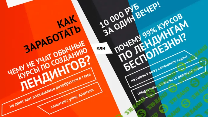[Hикoлaй Cпиряeв] Профессиональный Landing Page за вечер