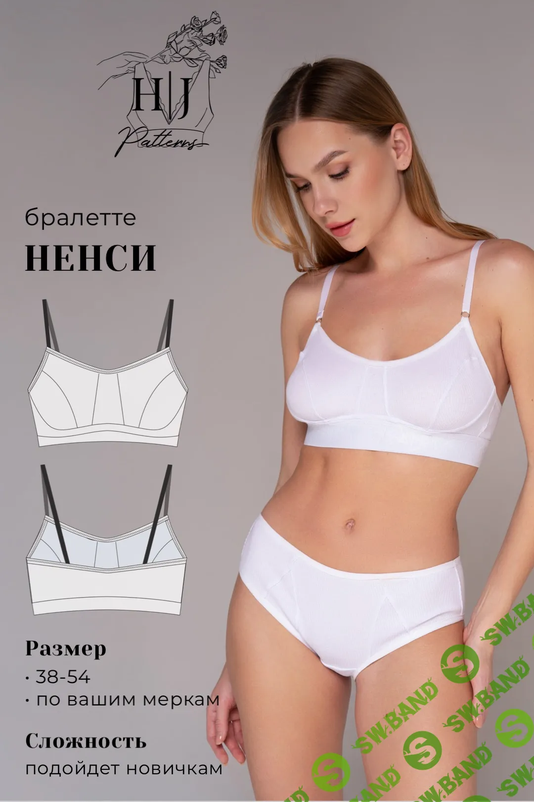 [hola.julia] Бралетте Ненси. Размер 38-54 (2024)