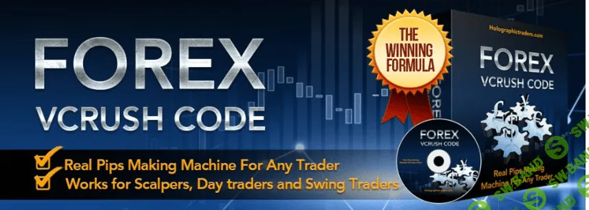 [Holographictraders] Торговая система Forex VCrush Code (2019)