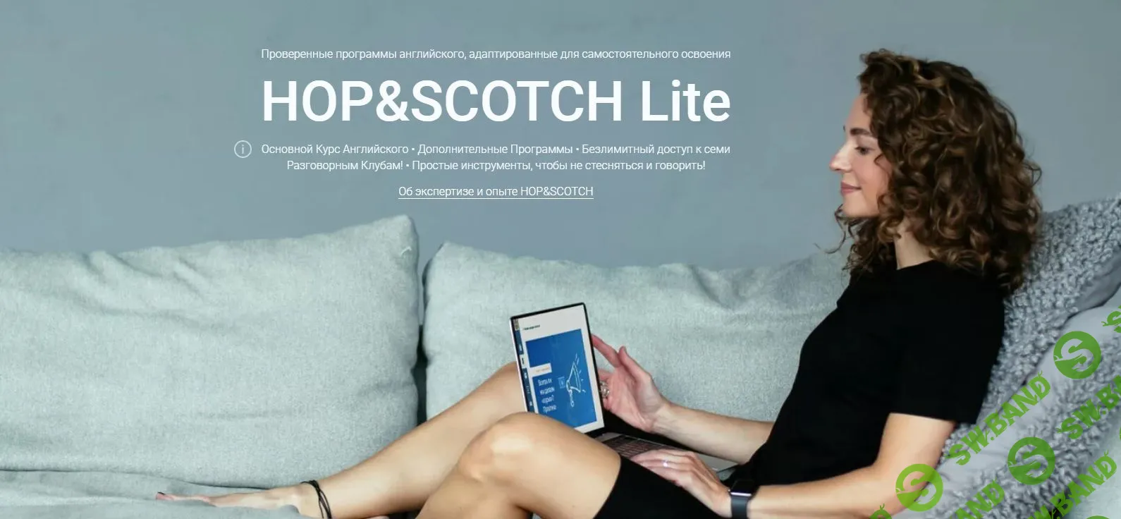 [HOP&SCOTCH] Английский: Базовый уровень (2022)